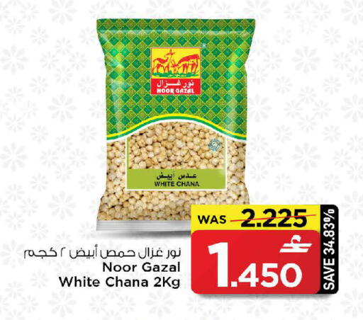 available at مارك & سايف in عُمان - مسقط‎