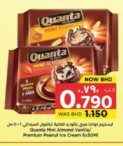 Vanilla available at NESTO  in Bahrain