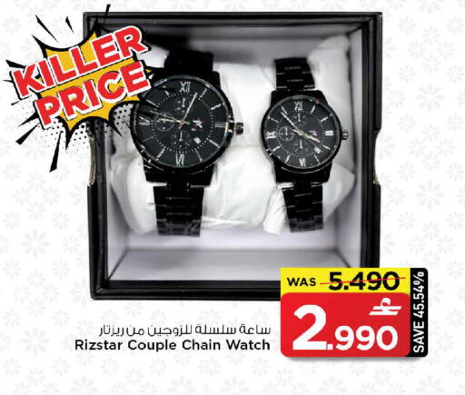 available at MARK & SAVE in Oman - Muscat