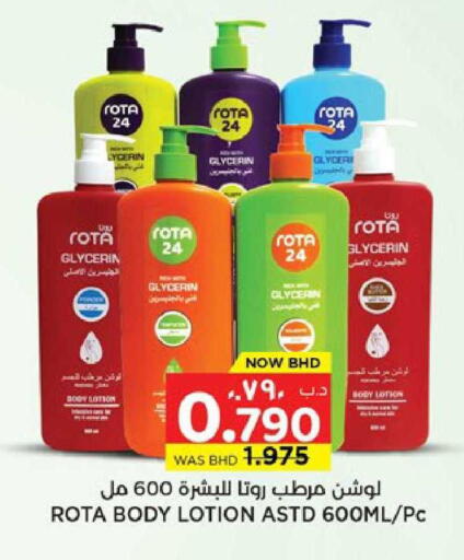 available at NESTO  in Bahrain