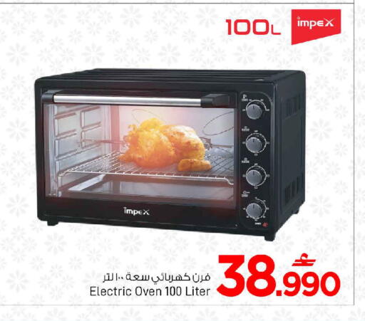 available at مارك & سايف in عُمان - صُحار‎