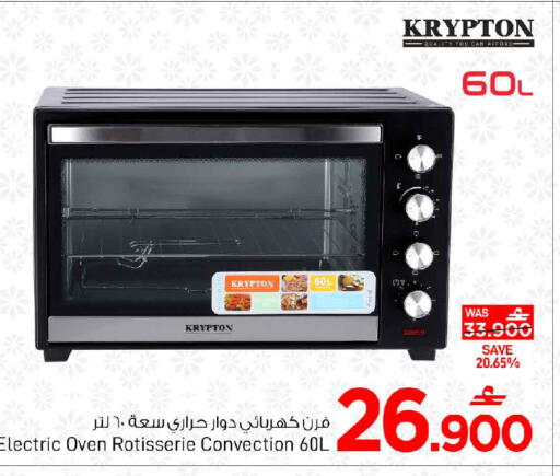 available at مارك & سايف in عُمان - صُحار‎