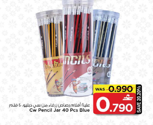 available at MARK & SAVE in Oman - Muscat