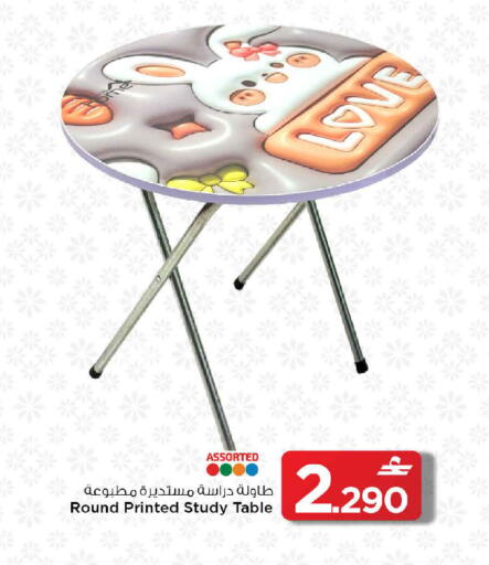 available at MARK & SAVE in Oman - Muscat