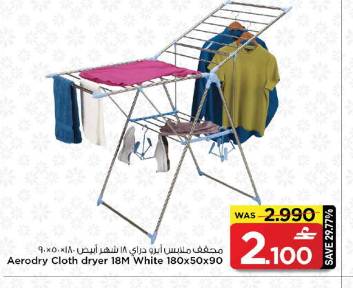 available at MARK & SAVE in Oman - Muscat