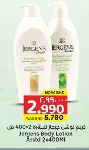 available at NESTO  in Bahrain