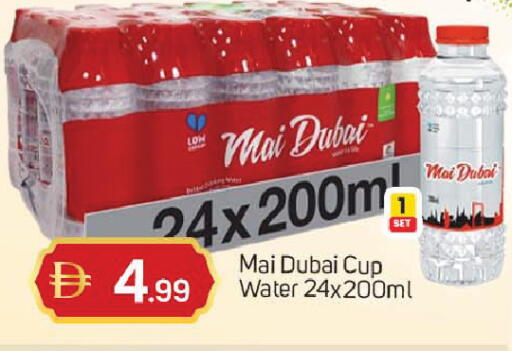 available at سوق طلال in الإمارات العربية المتحدة , الامارات - دبي