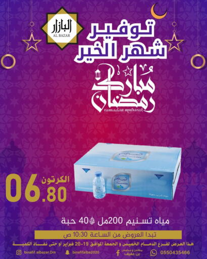 available at بن عفيف in مملكة العربية السعودية, السعودية, سعودية - المنطقة الشرقية