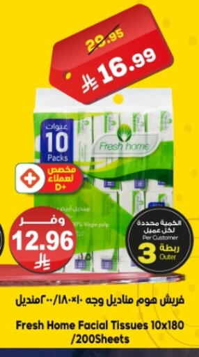 available at Dukan in KSA, Saudi Arabia, Saudi - Yanbu