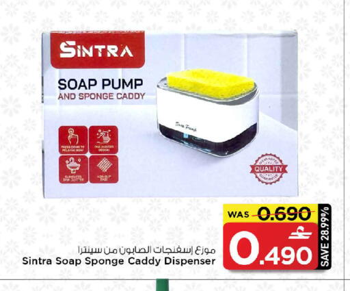 available at MARK & SAVE in Oman - Muscat