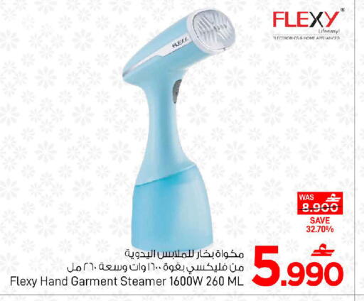 available at MARK & SAVE in Oman - Muscat