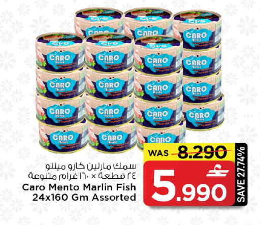 available at مارك & سايف in عُمان - مسقط‎