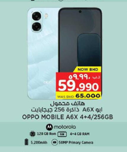 available at نستو in البحرين