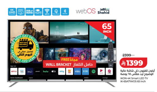 available at لولو هايبرماركت in مملكة العربية السعودية, السعودية, سعودية - الأحساء‎