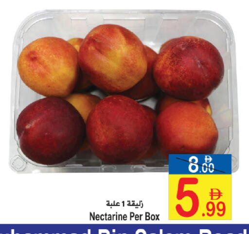 Nectarine available at Sun and Sand Hypermarket in UAE - Ras al Khaimah