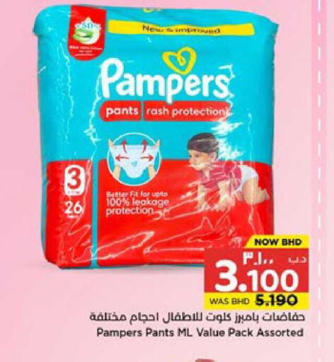 available at نستو in البحرين