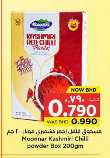 Red chilli Chilli available at نستو in البحرين