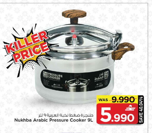 available at MARK & SAVE in Oman - Muscat