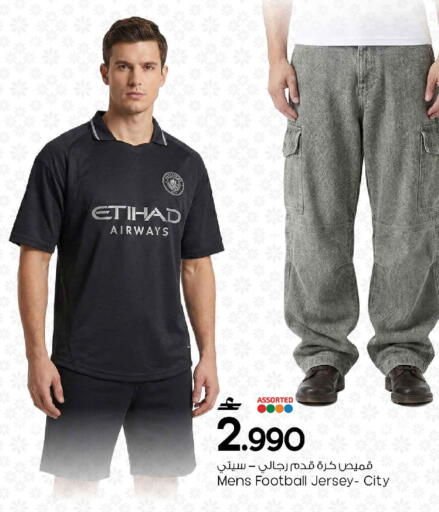 available at مارك & سايف in عُمان - مسقط‎