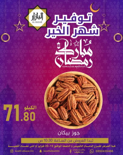 available at بن عفيف in مملكة العربية السعودية, السعودية, سعودية - المنطقة الشرقية