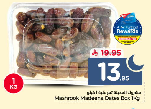 available at Hyper Al Wafa in KSA, Saudi Arabia, Saudi - Dammam