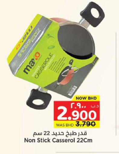 available at نستو in البحرين