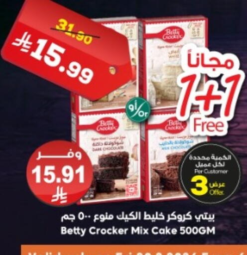 available at Dukan in KSA, Saudi Arabia, Saudi - Jeddah