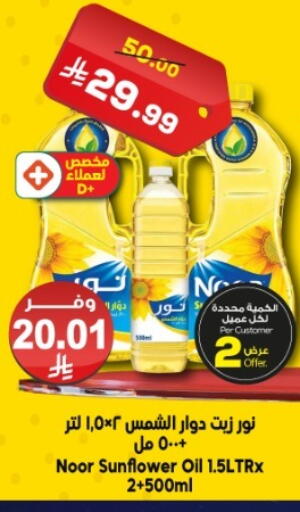 available at Dukan in KSA, Saudi Arabia, Saudi - Mecca
