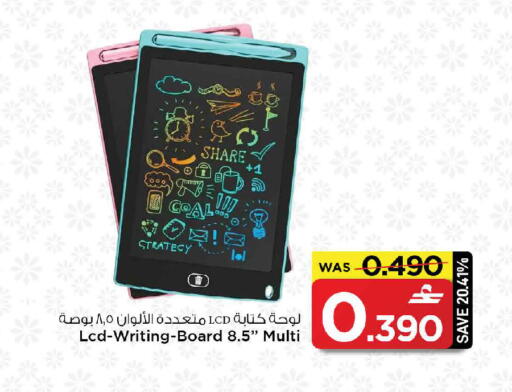 available at MARK & SAVE in Oman - Muscat
