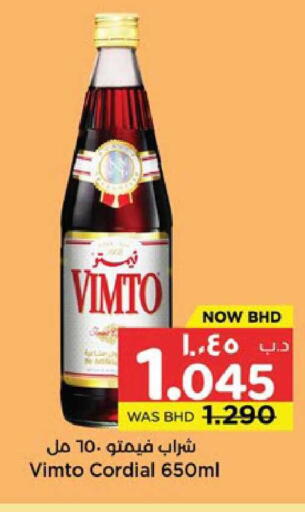 available at نستو in البحرين