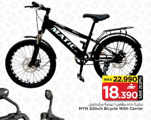 available at مارك & سايف in عُمان - مسقط‎