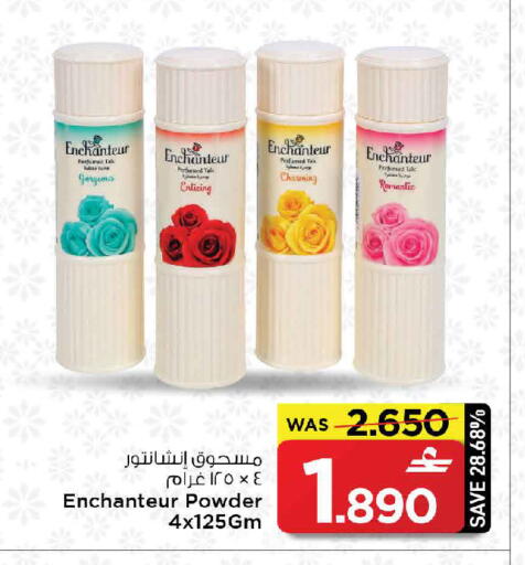 available at مارك & سايف in عُمان - مسقط‎