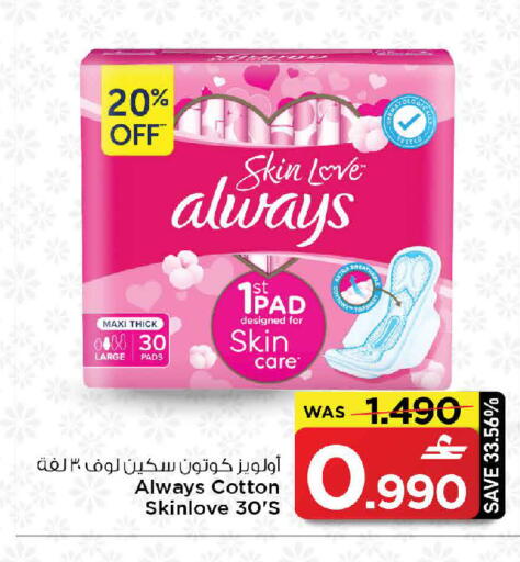 available at MARK & SAVE in Oman - Muscat