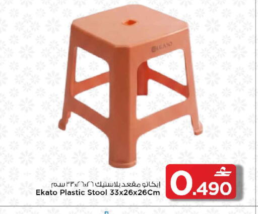 available at MARK & SAVE in Oman - Muscat