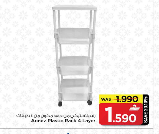 available at MARK & SAVE in Oman - Muscat