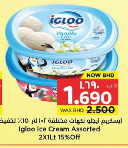 Vanilla available at NESTO  in Bahrain