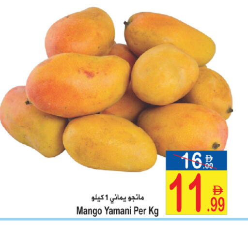 Mango available at سن اند ساند هايبر ماركت ذ.م.م in الإمارات العربية المتحدة , الامارات - رَأْس ٱلْخَيْمَة