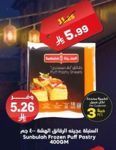 available at Dukan in KSA, Saudi Arabia, Saudi - Jeddah