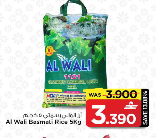 available at مارك & سايف in عُمان - مسقط‎