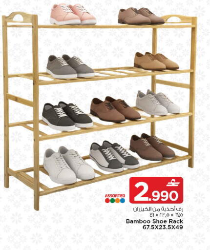 available at MARK & SAVE in Oman - Muscat