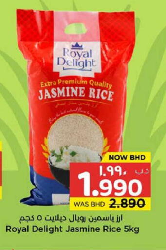 available at نستو in البحرين