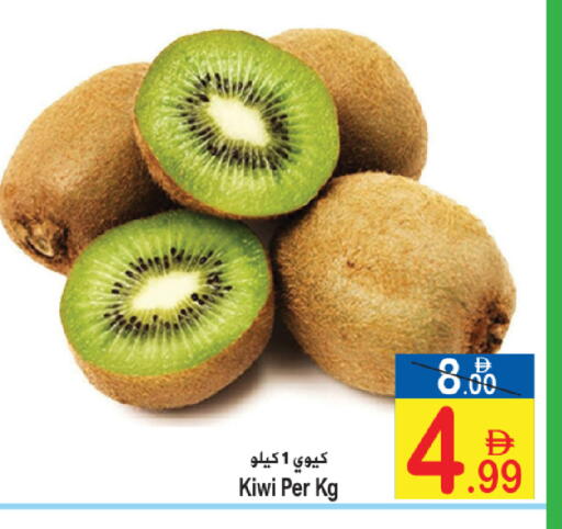 Kiwi available at Sun and Sand Hypermarket in UAE - Ras al Khaimah