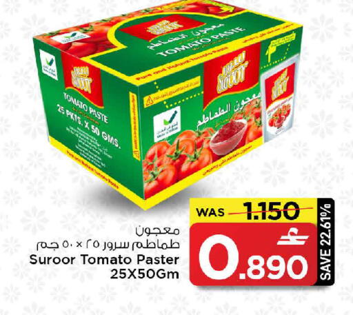 Tomato available at MARK & SAVE in Oman - Muscat