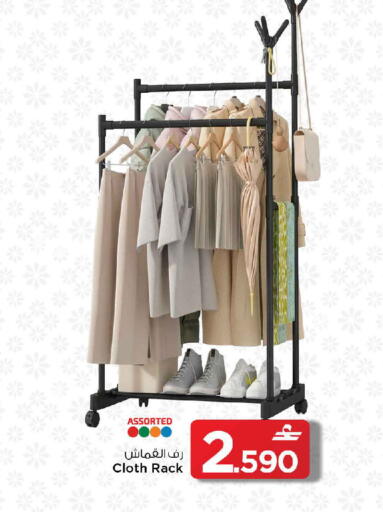 available at MARK & SAVE in Oman - Muscat