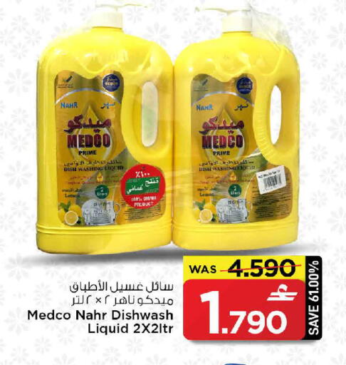 available at مارك & سايف in عُمان - مسقط‎