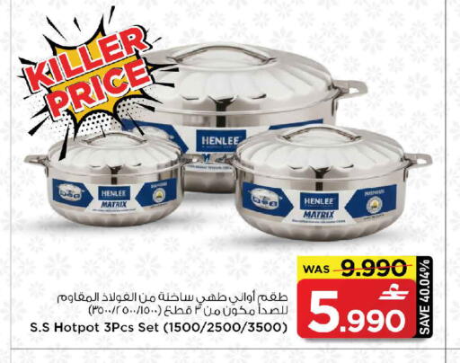 available at مارك & سايف in عُمان - مسقط‎