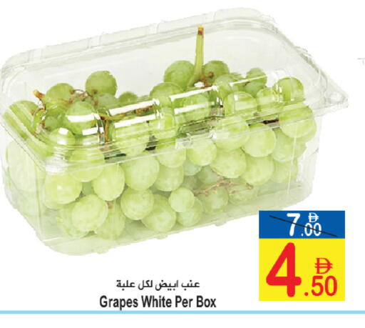 Grapes available at Sun and Sand Hypermarket in UAE - Ras al Khaimah