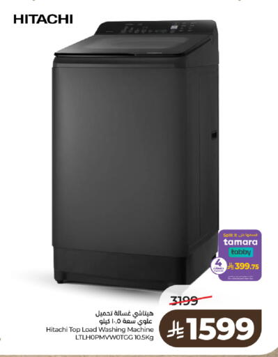 available at LULU Hypermarket in KSA, Saudi Arabia, Saudi - Yanbu