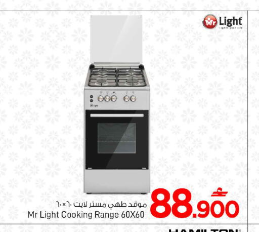 available at مارك & سايف in عُمان - مسقط‎