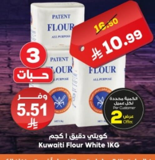 available at Dukan in KSA, Saudi Arabia, Saudi - Yanbu